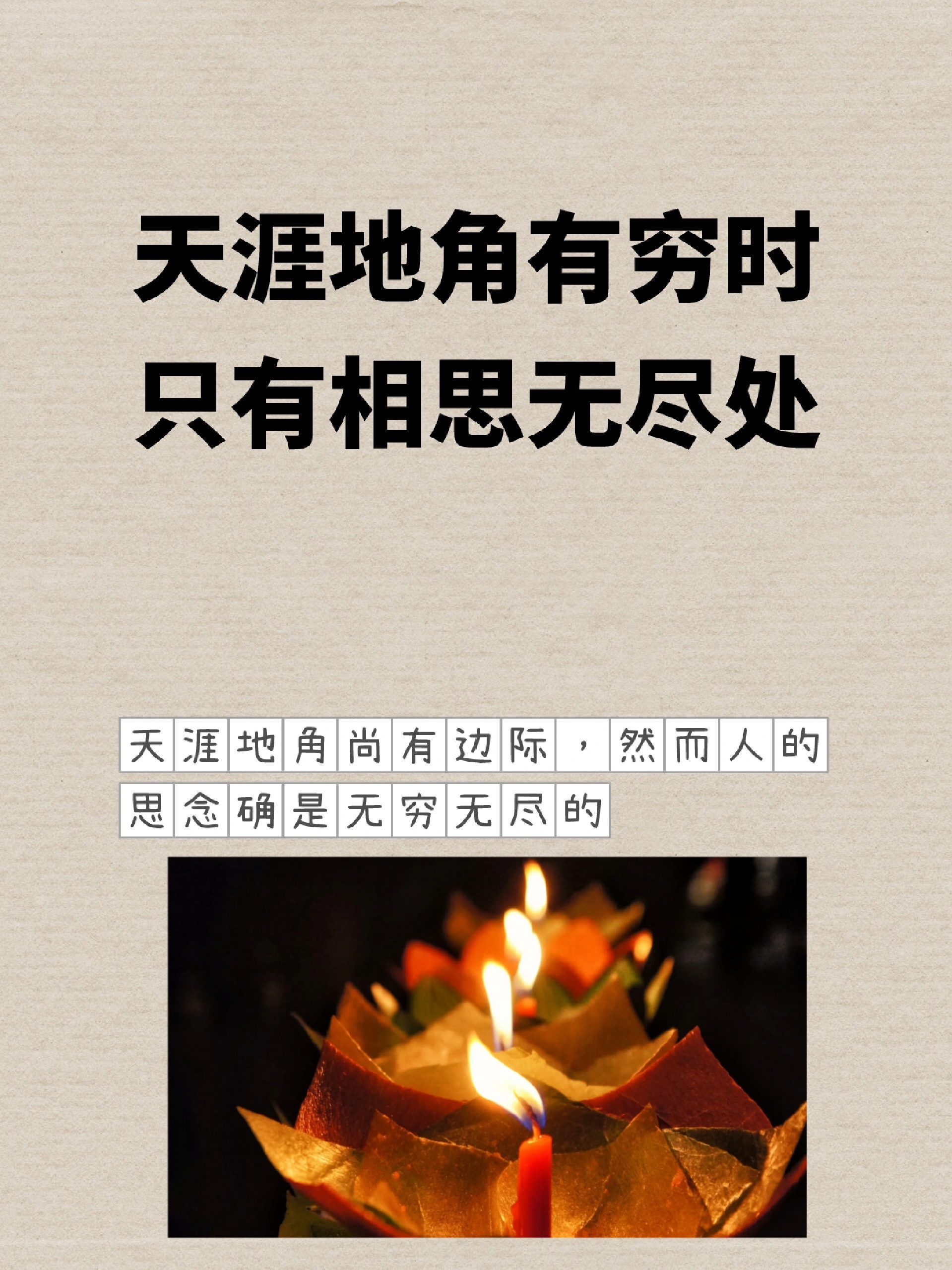 1,怀念逝去的亲人们,愿你们在天堂幸福安好.