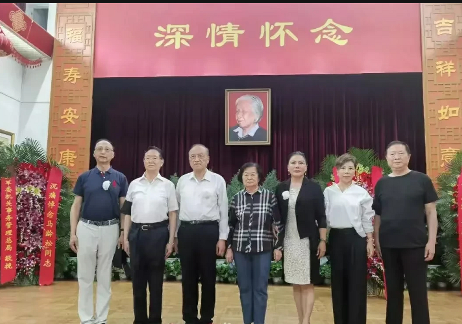 张震将军的夫人马松龄,在北京去世,享年101岁,这是她的追悼会现场照片