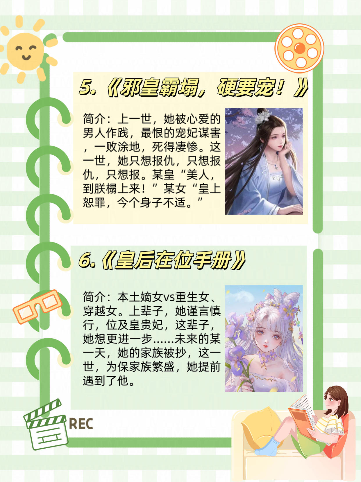 皇帝和宠妃的小说