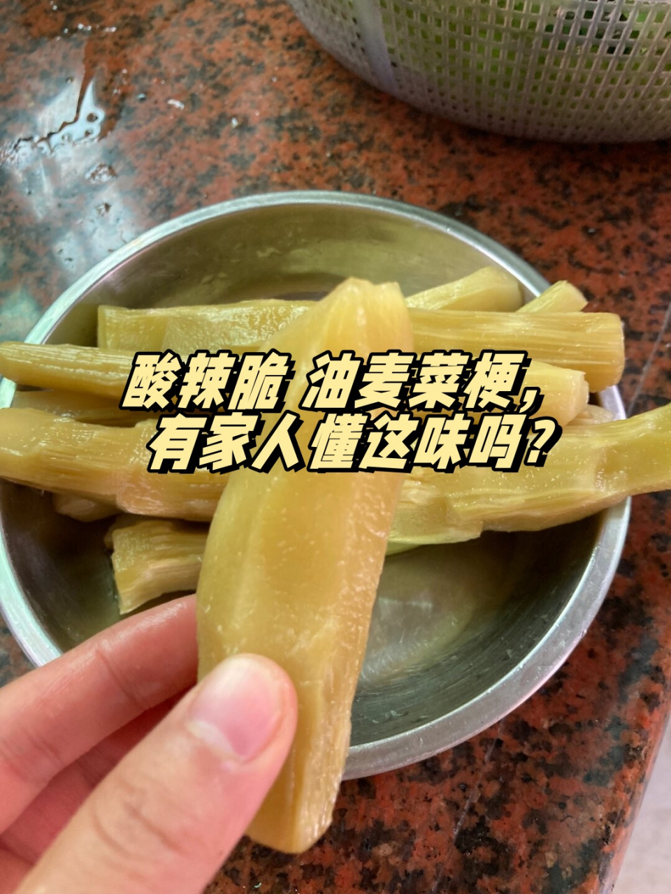 油麦菜梗图片