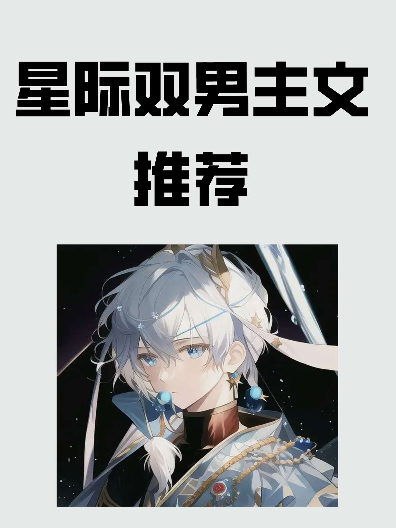 1《残次品》by priest:讲述了陆必行和林静恒在信仰的灰烬中重生的