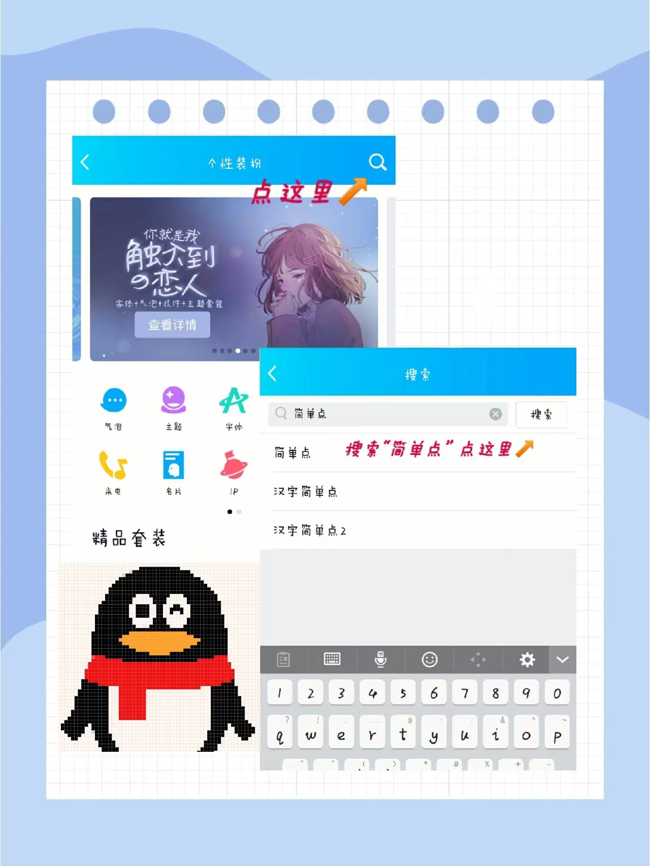 手机qq怎么看免费个性=手机怎么看自己的个性标签