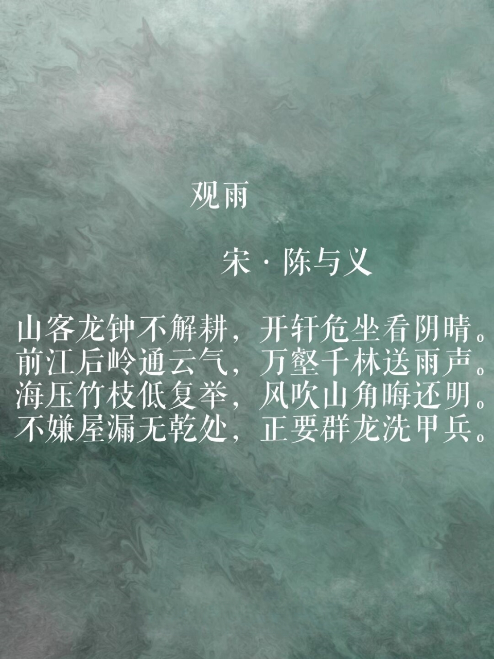 海压竹枝低复举,风吹山角晦还明