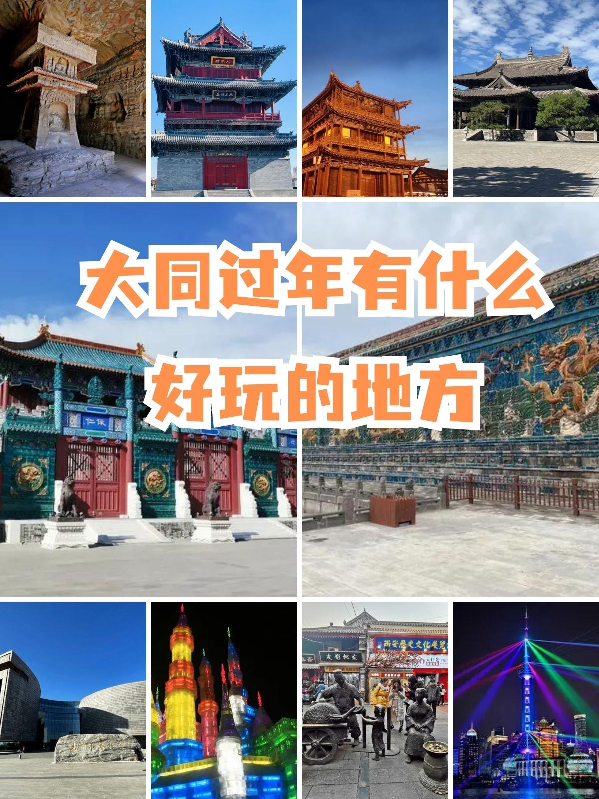 春节适合旅游的地方排行榜(春节适合旅游的地方排行榜前十名)