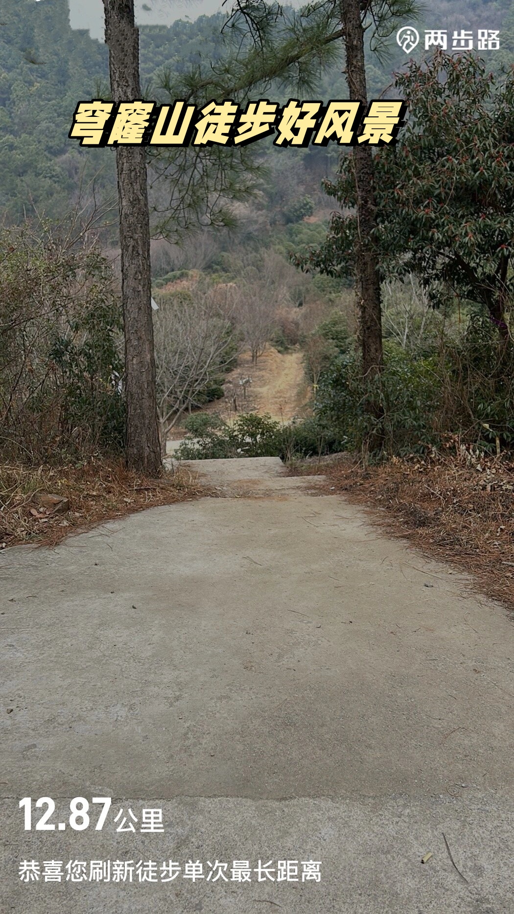 穹窿山徒步好风景  当晨曦的第一缕阳光洒在穹窿山上时,我知道,今天将