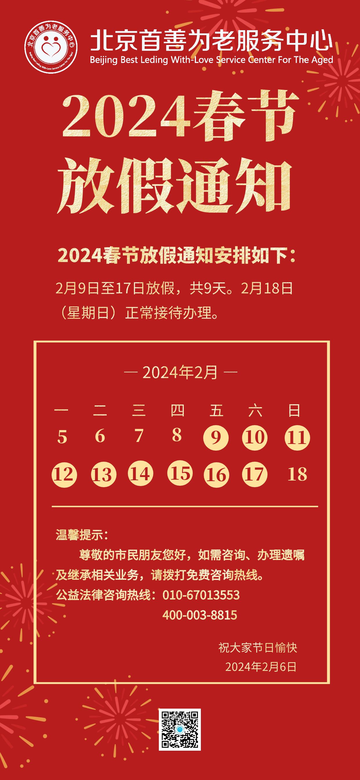 让我看看谁家提前放假啦?