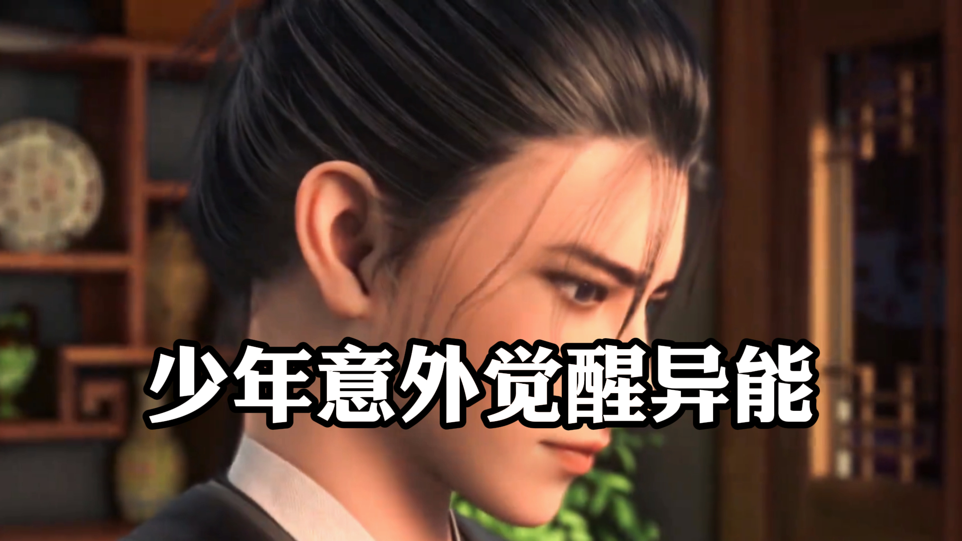 《神藏》,少年意外觉醒异能,开启寻找身世之旅