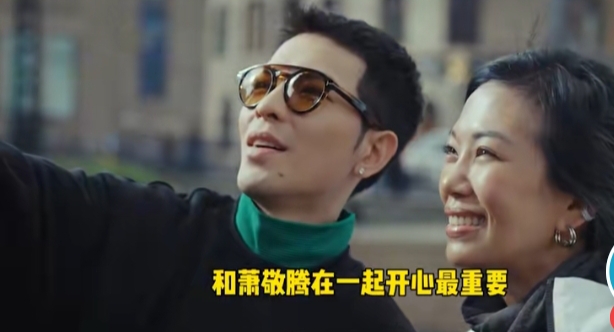 萧敬腾与经纪人林有慧从工作伙伴到人生伴侣的跨越