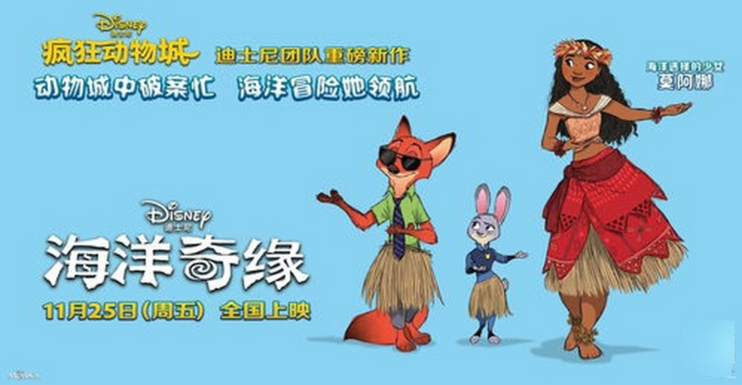迪斯尼最新动漫大电影的介绍和剧情简介