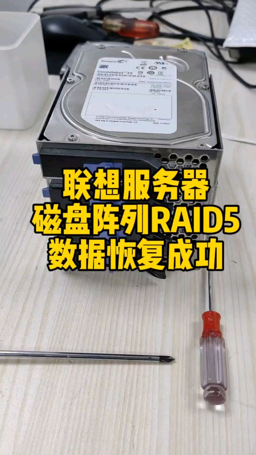 数据恢复  服务器数据恢复  raid5数据恢复