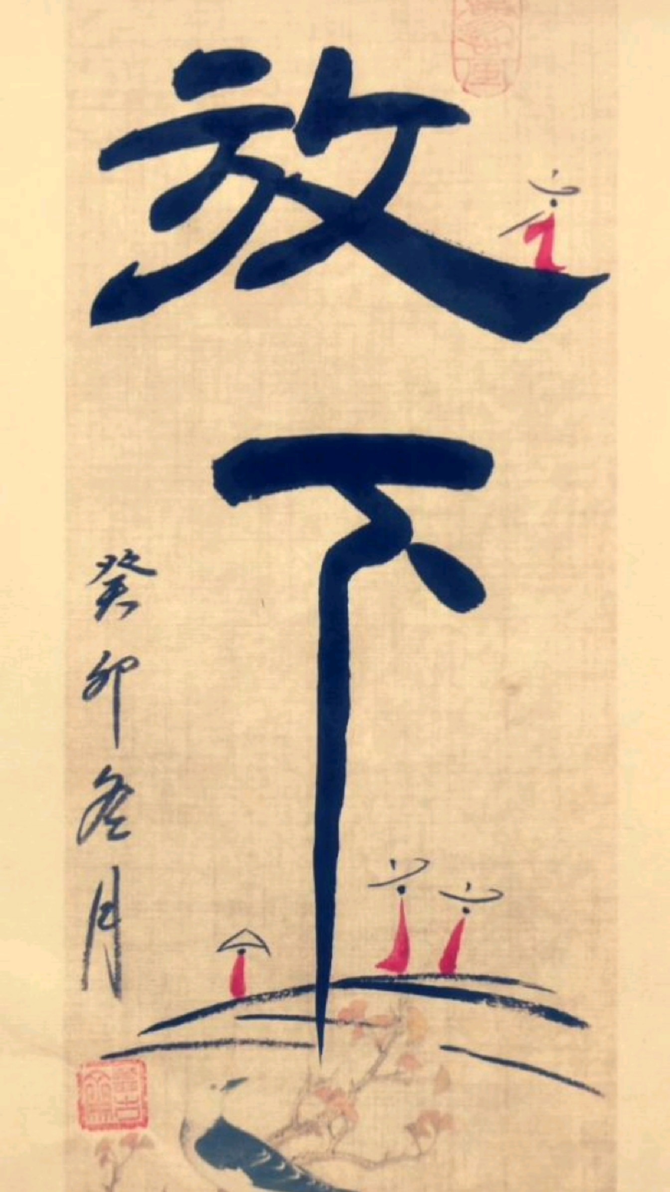放下过去活在当下未来可期,悦书闻墨香029