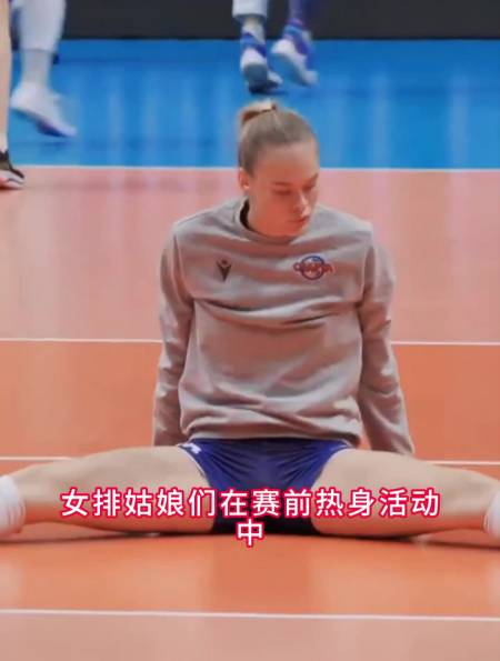 排球美腿秀女排姑娘们赛前热身惊艳全场