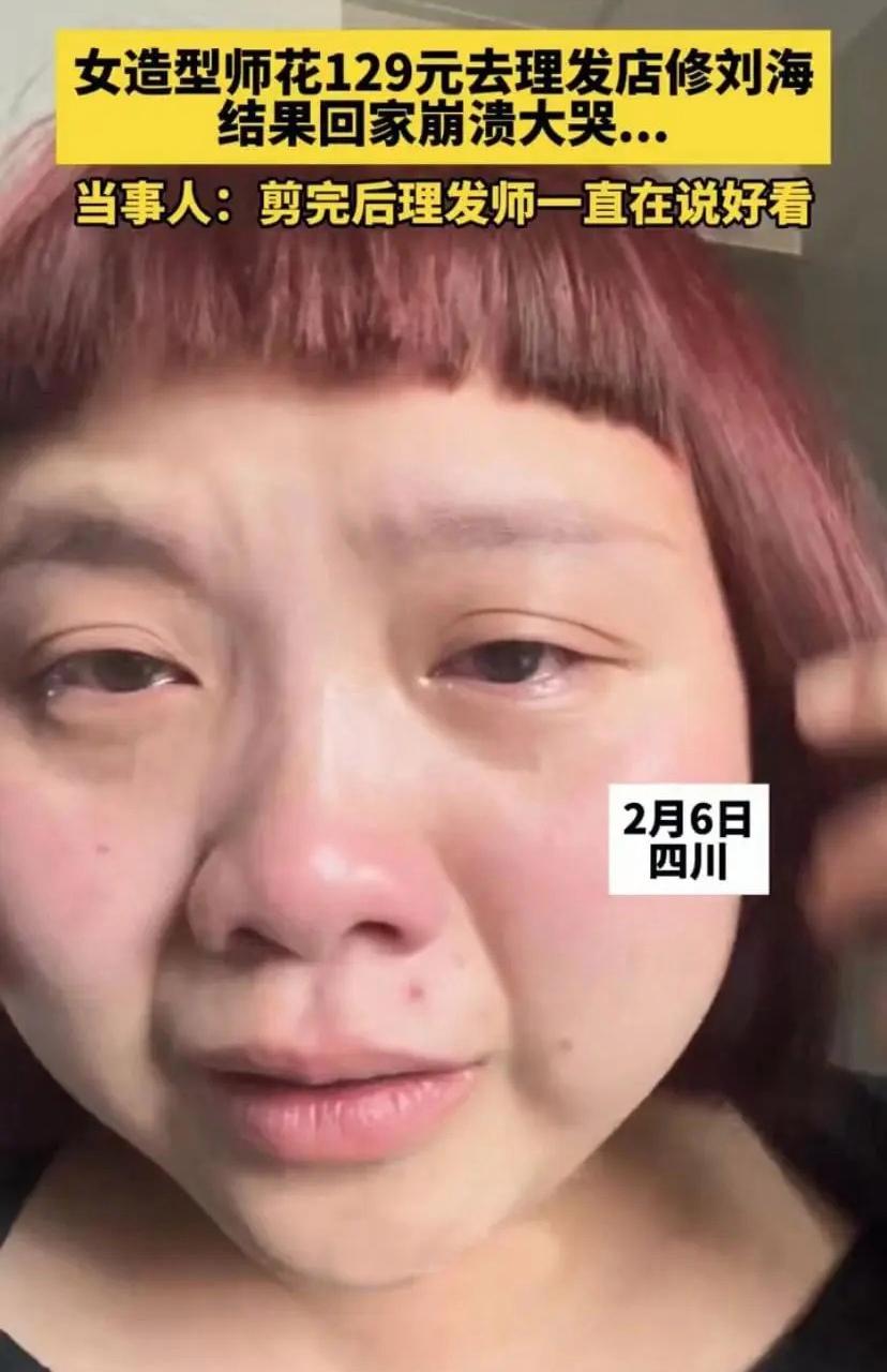 女子花129元理发回家崩溃大哭,作为一名造型师,她的美丽造型却毁在