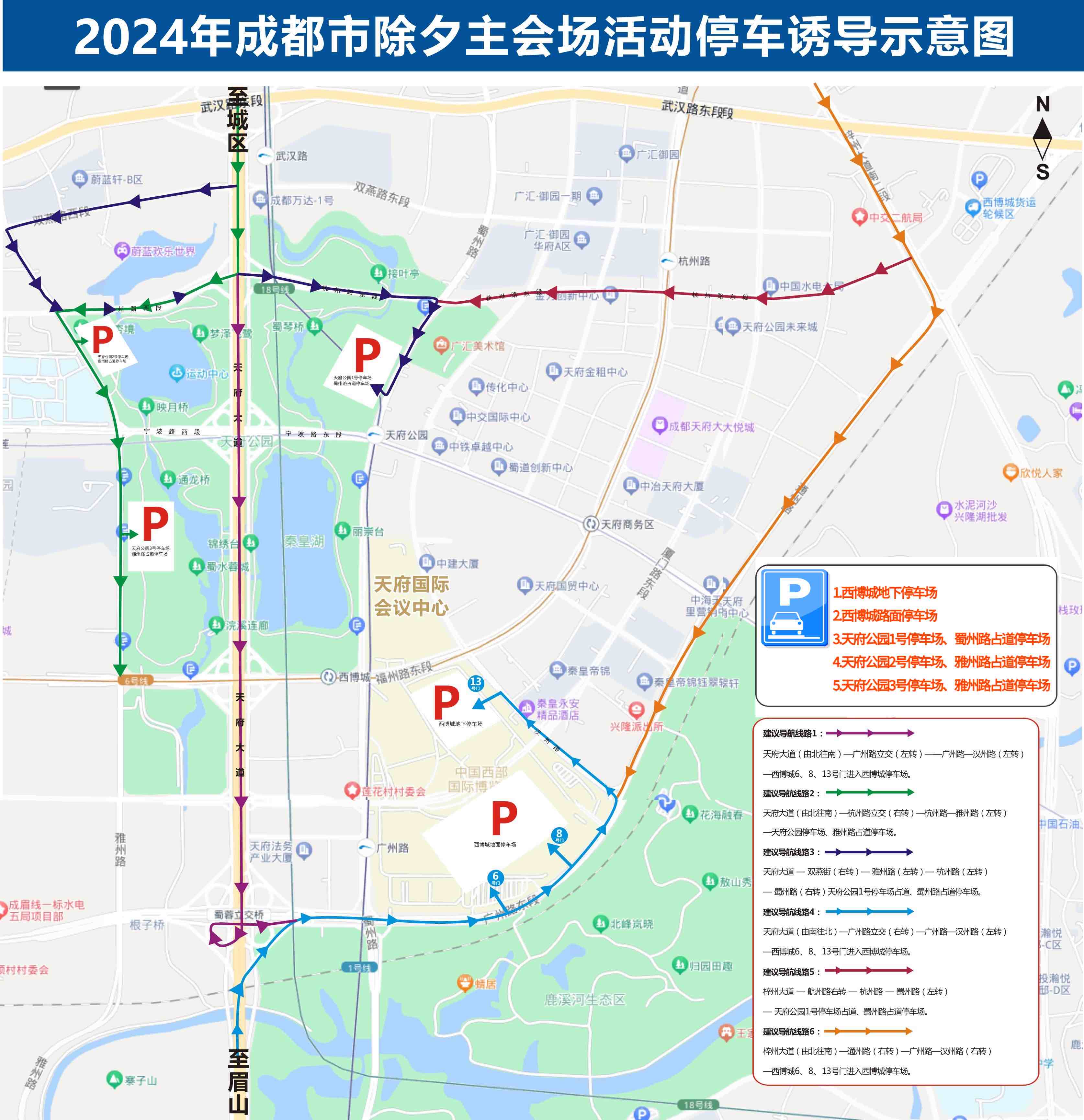 成都限行区域 范围图片