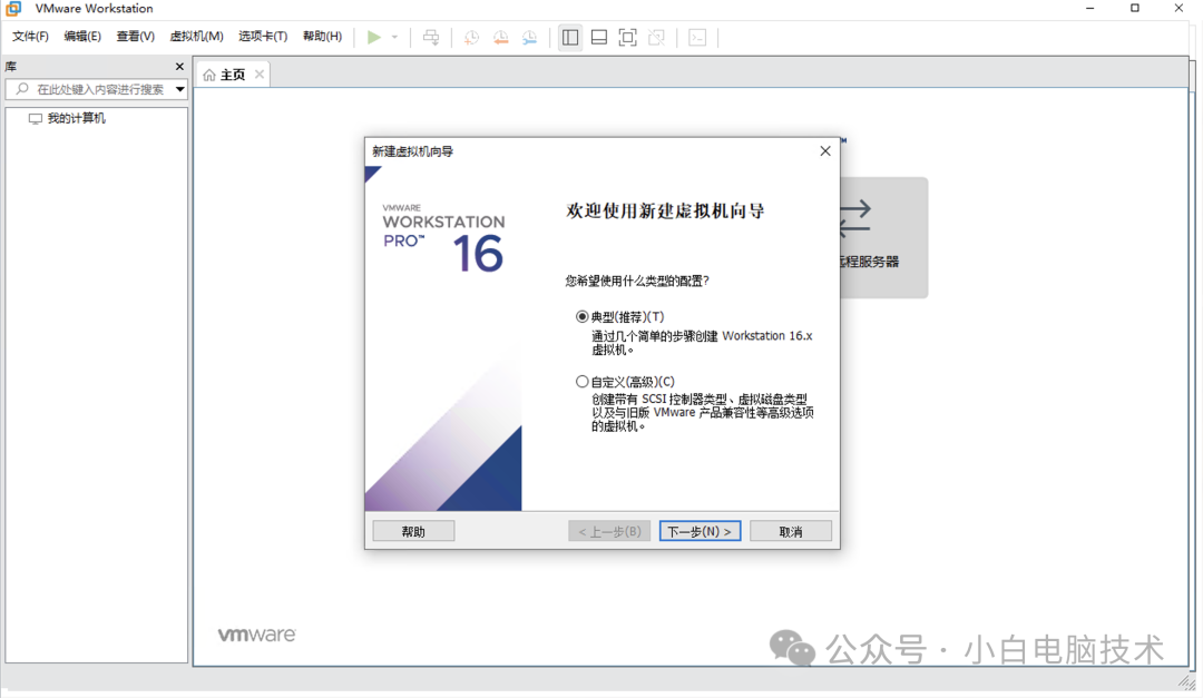 vmwarefusion图片