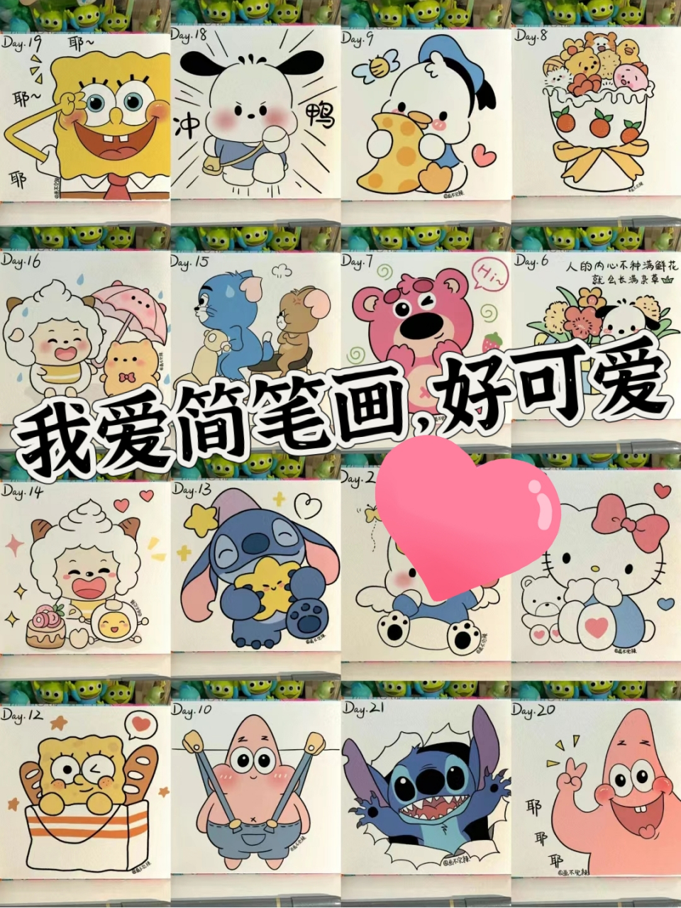 整理的都是一些卡通人物,萌哒萌哒的! 比较简单,有点基础的都能画