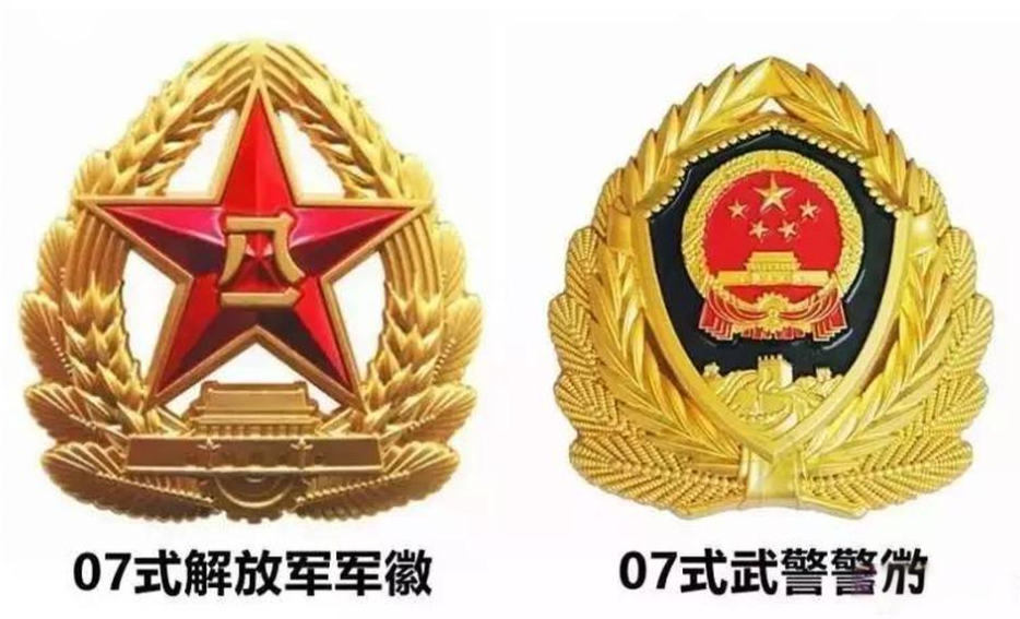 武警军衔图片图片