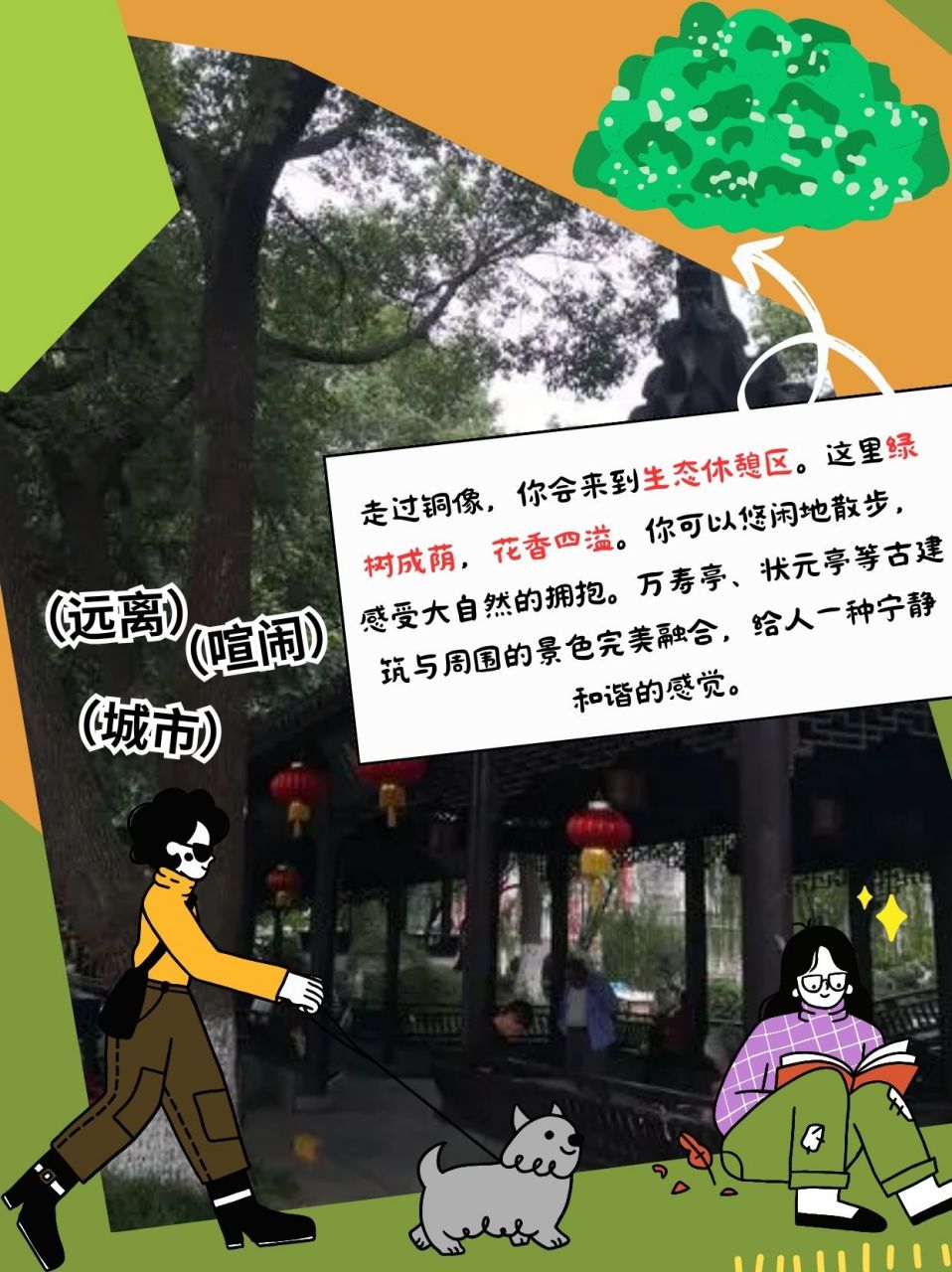 江阴中山公园介绍图片