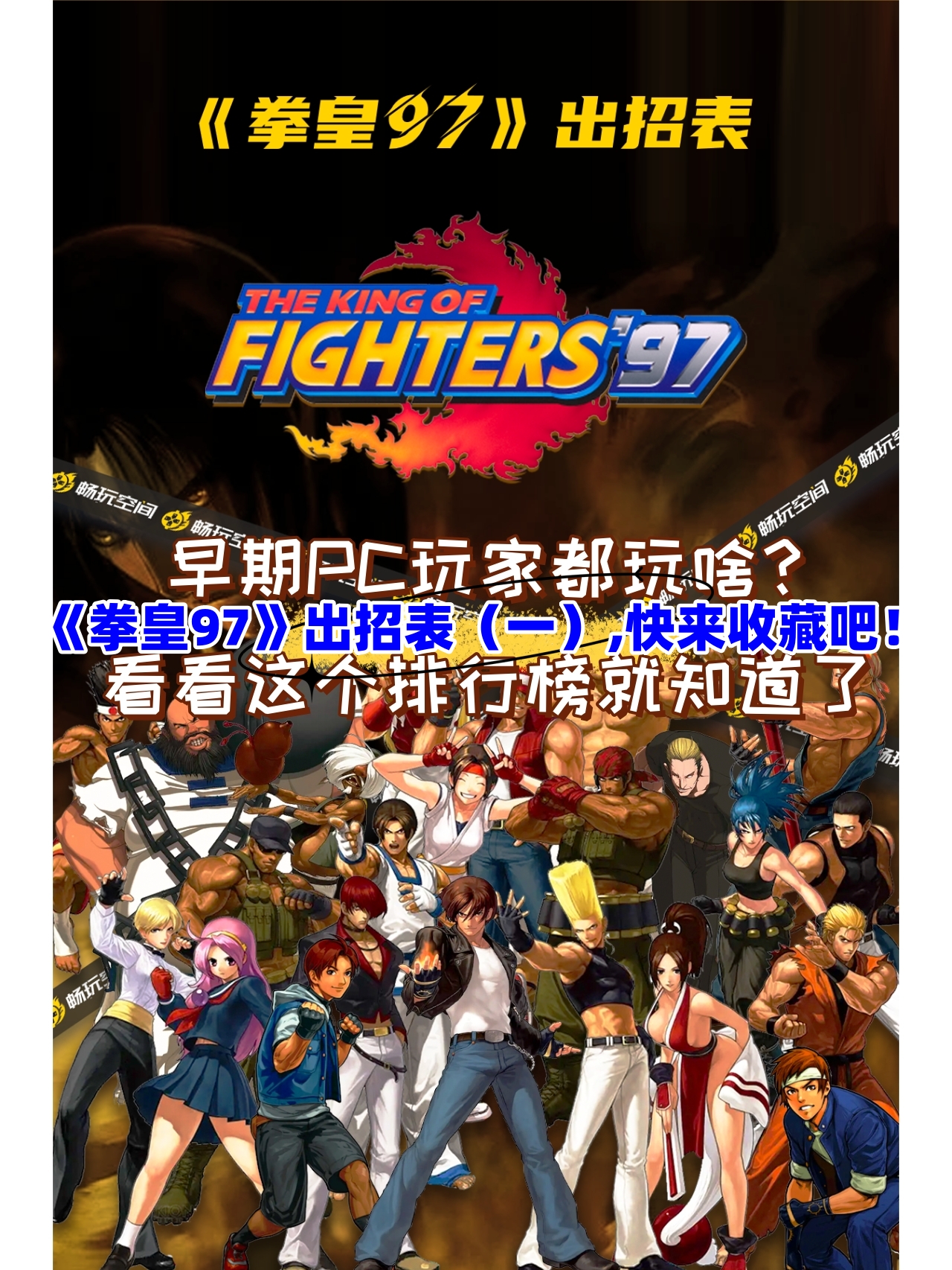 格斗游戏招式术语大全集(格斗游戏招式术语大全集图片)