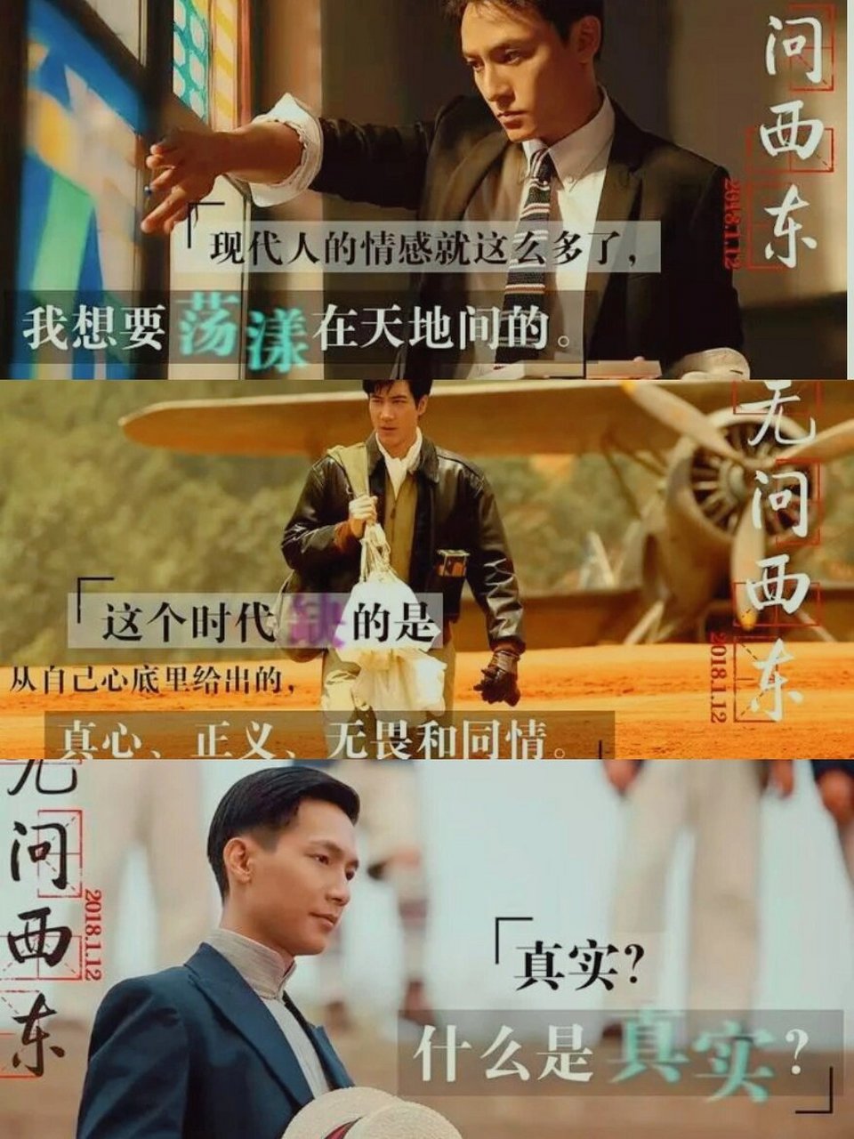 无问西东影评