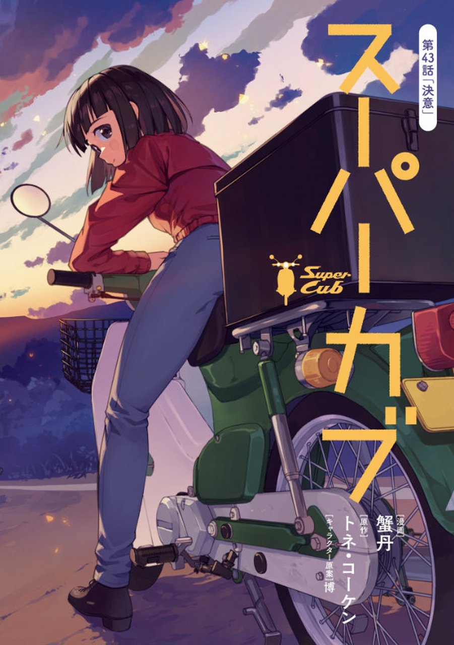 漫画  #本田小狼与我#  新彩页插图 676767#2月图文动态激励