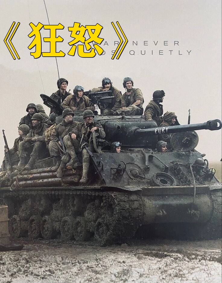 推荐给朋友们一部震撼心灵的战争电影