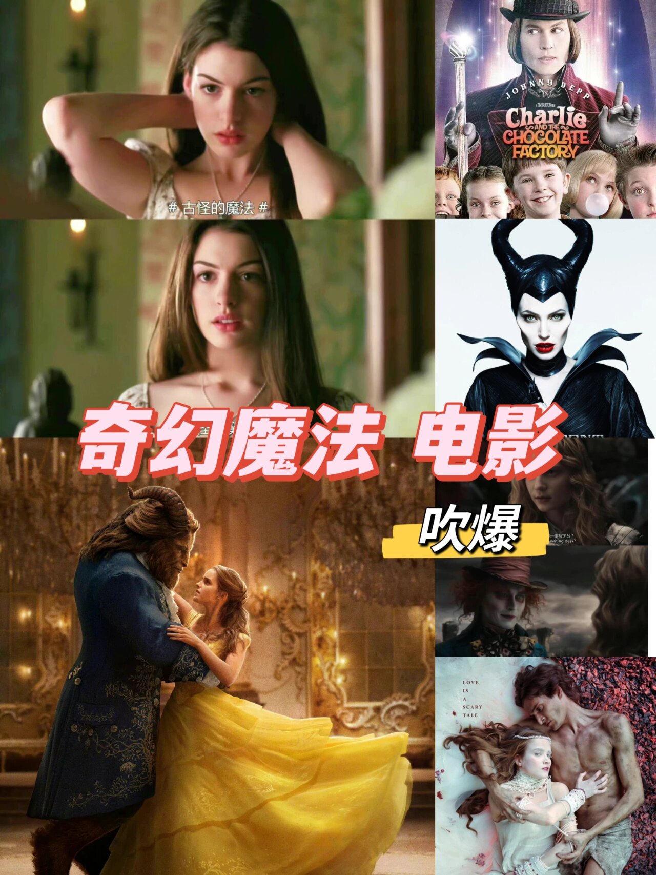 魔法奇幻电影带你领略不一样的魔法世界,今天我就给我看过的电影做个