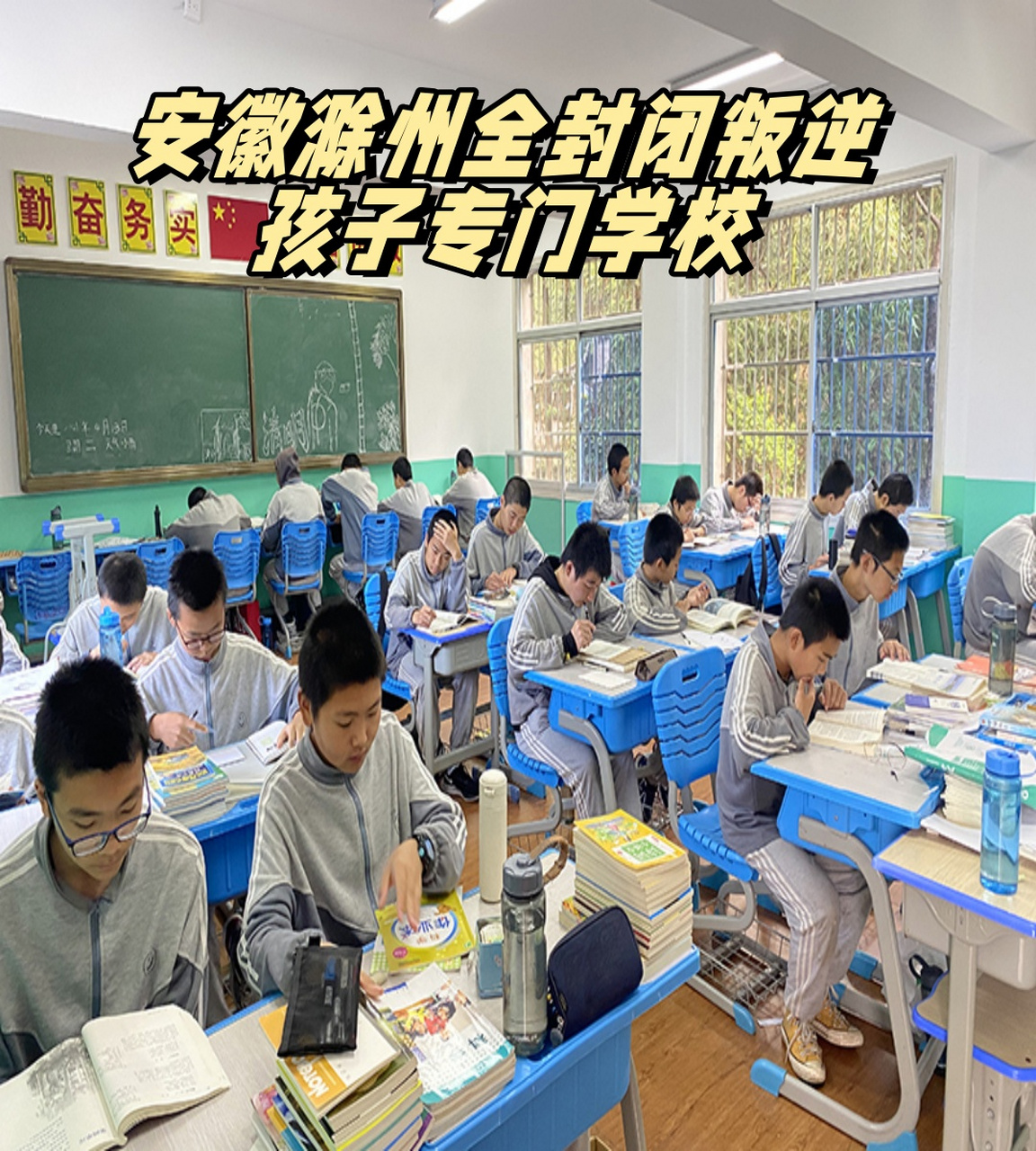 安徽滁州全封闭叛逆孩子专门学校