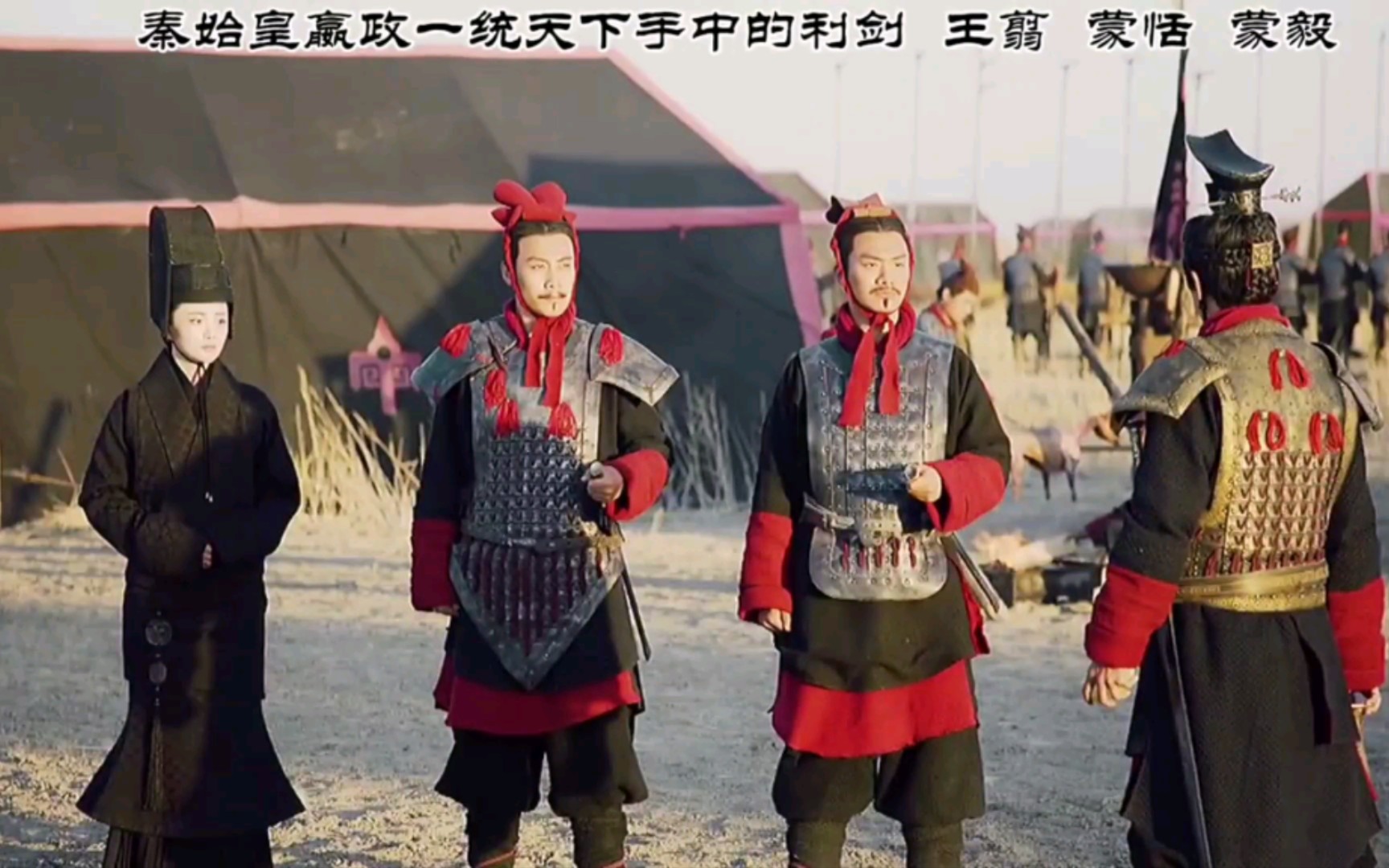 秦始皇与王翦