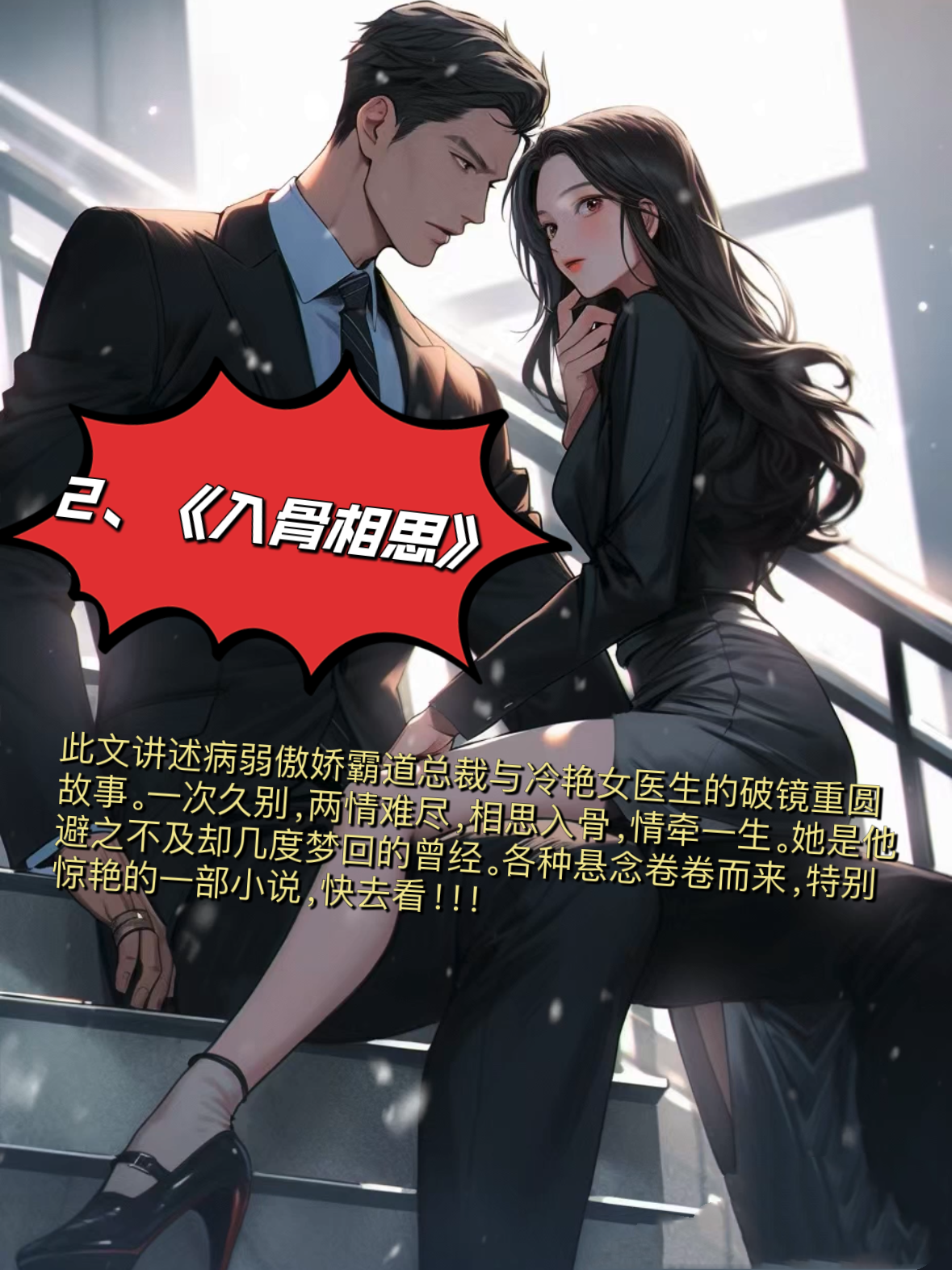 主角的家族是顶级家族的小说
