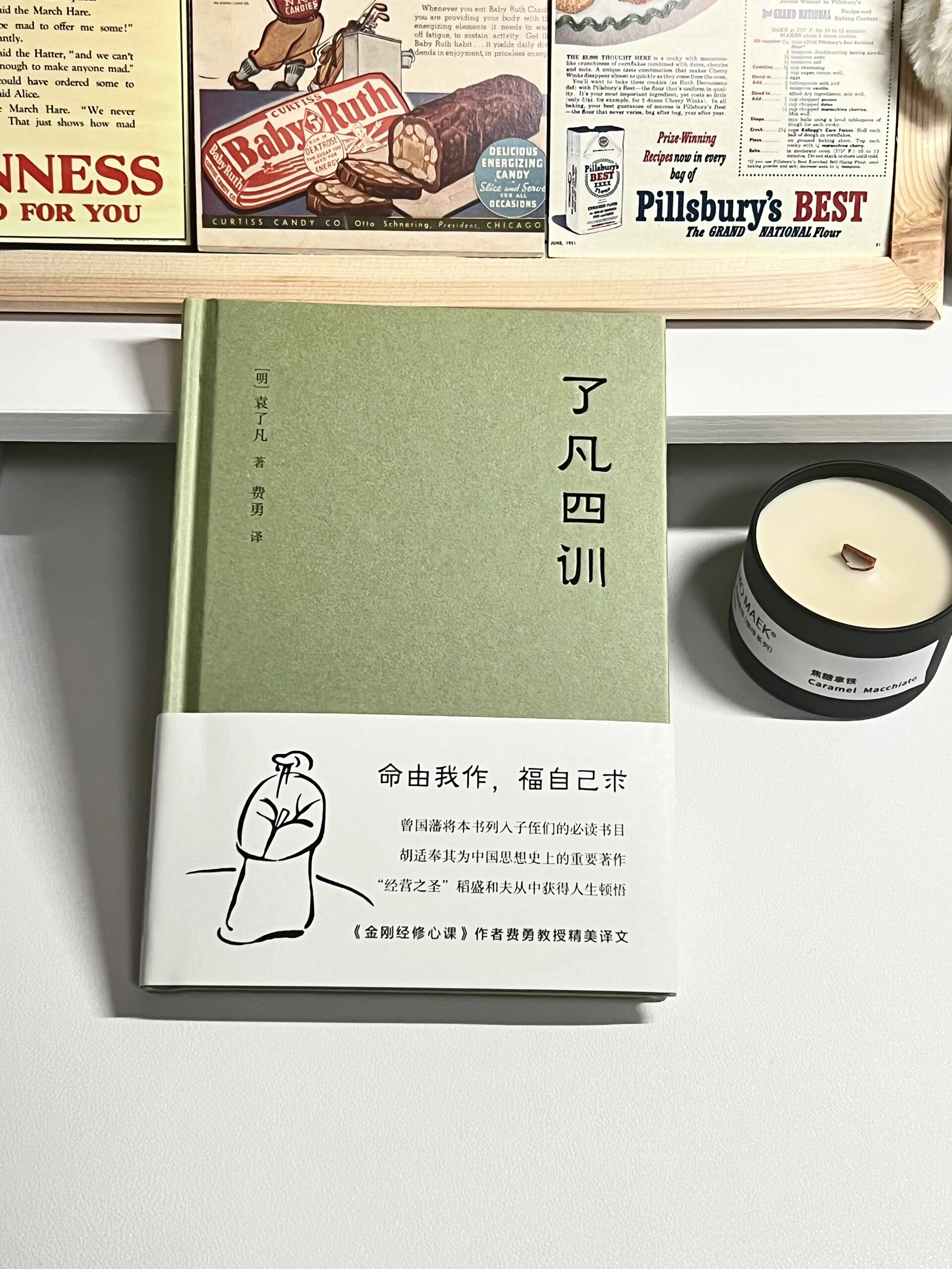 我最近读了一本名为《了凡四训》的书,感触颇深