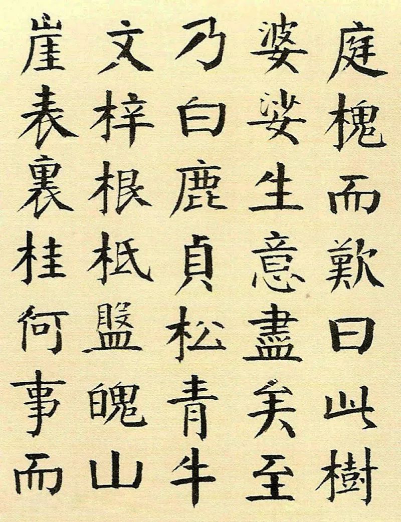 "笔墨凝重,又方正庄严,笔笔不苟"——钱南园楷书《枯树赋》