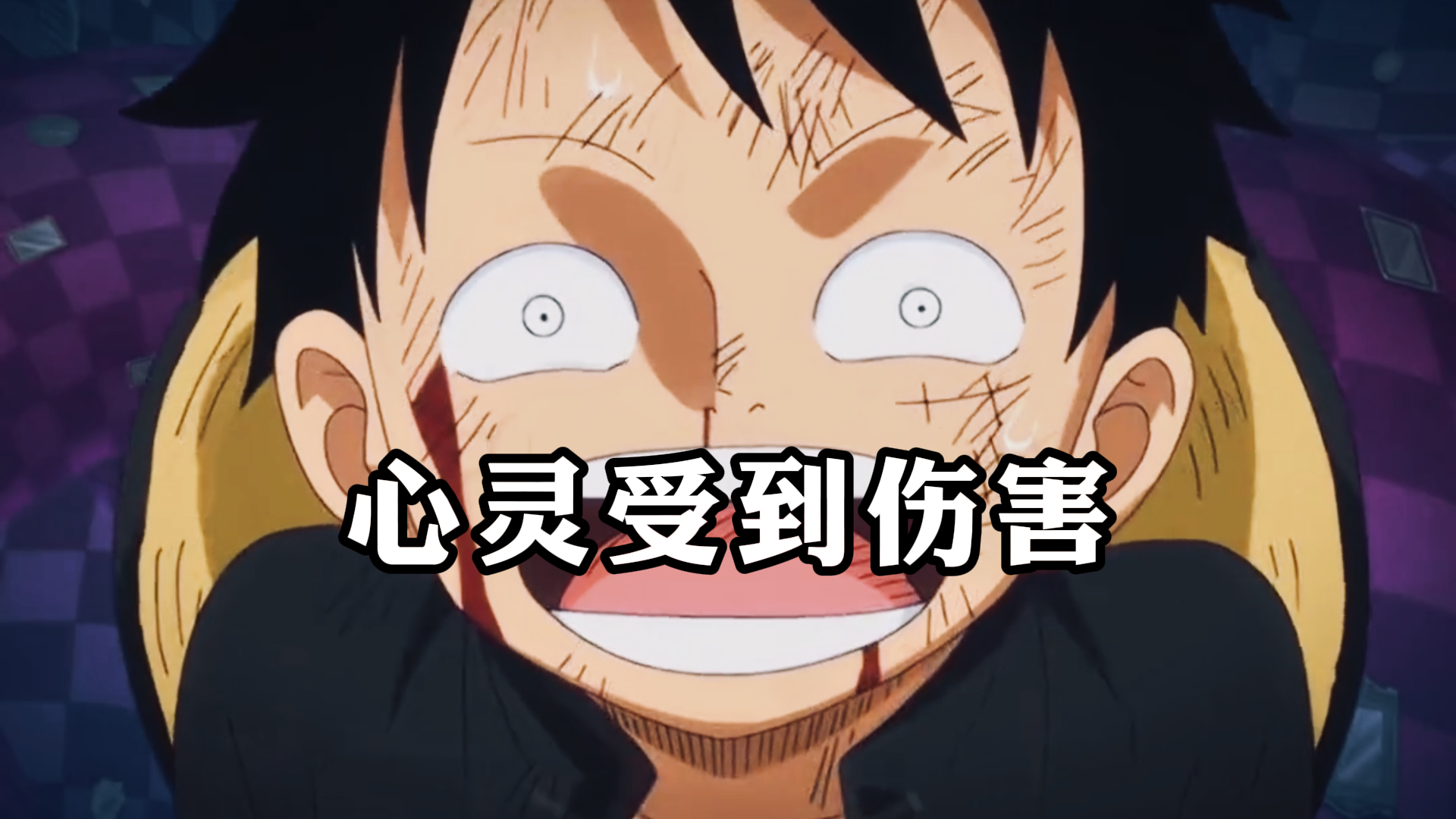 《海贼王》,心灵受到伤害,路飞小可爱