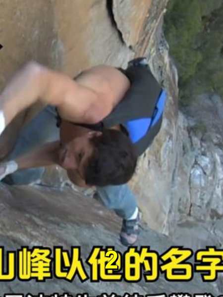 徒手攀岩大师迪恩波特世界探险第一人挑战极限的传奇人生2