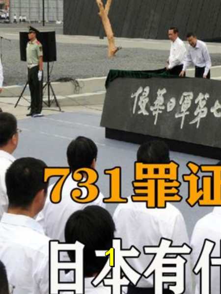 哈尔滨731罪证陈列馆爆火揭开日本侵华罪行震撼全球1