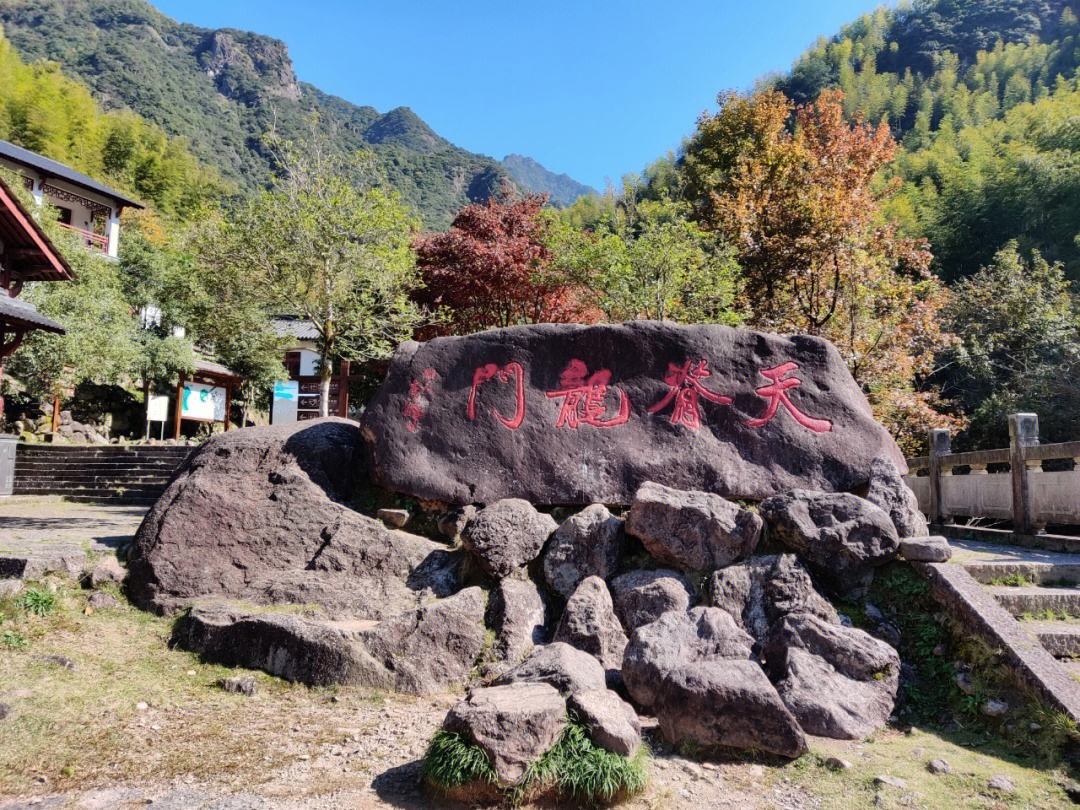 衢州天脊龙门图片