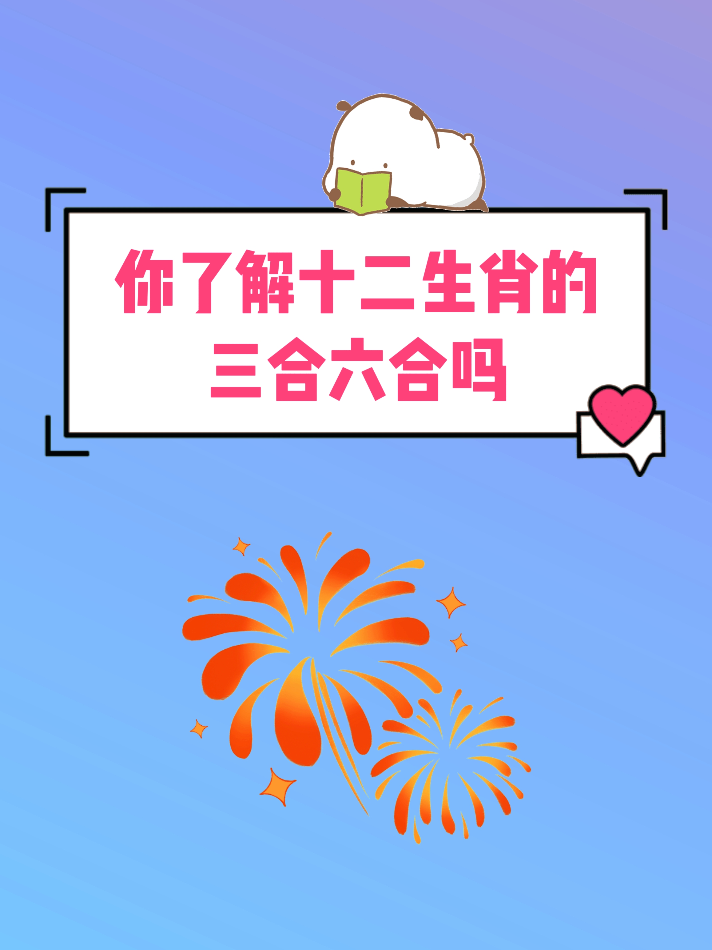 蛇兔年三合生肖运势如何(蛇兔年三合生肖运势如何呢)