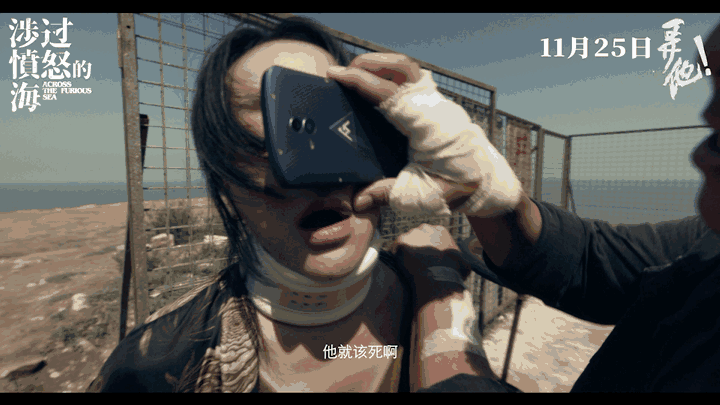 涉过愤怒的海但凡周迅拉胯一点都压不住这群王炸配角