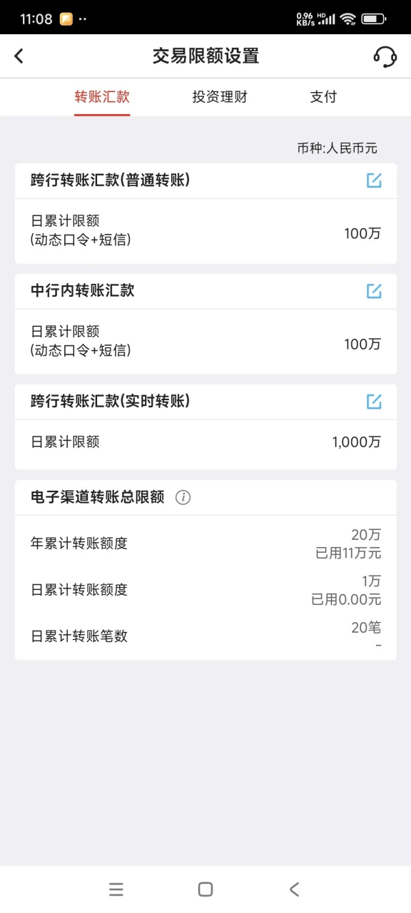 补交短信服务费中国银行怎么交 补交短信服务费中国银行怎么交