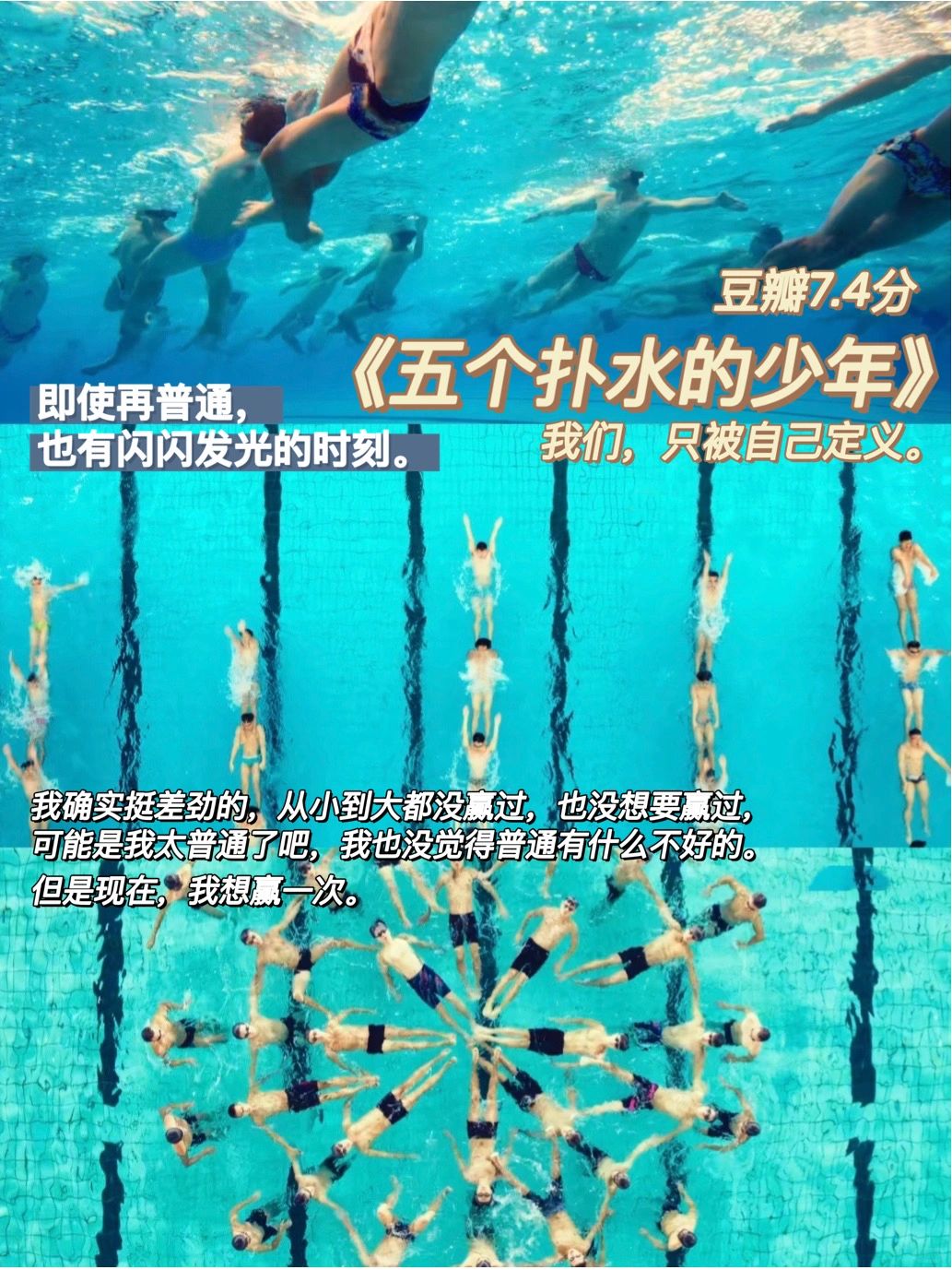 王川五个扑水的少年图片