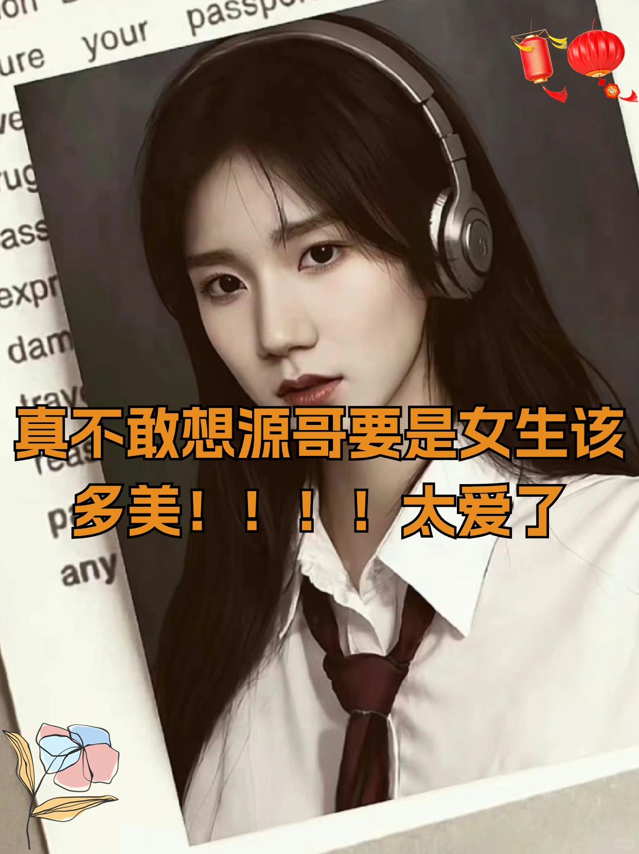 一张王源的女装壁纸在社交媒体上引起了广泛关注