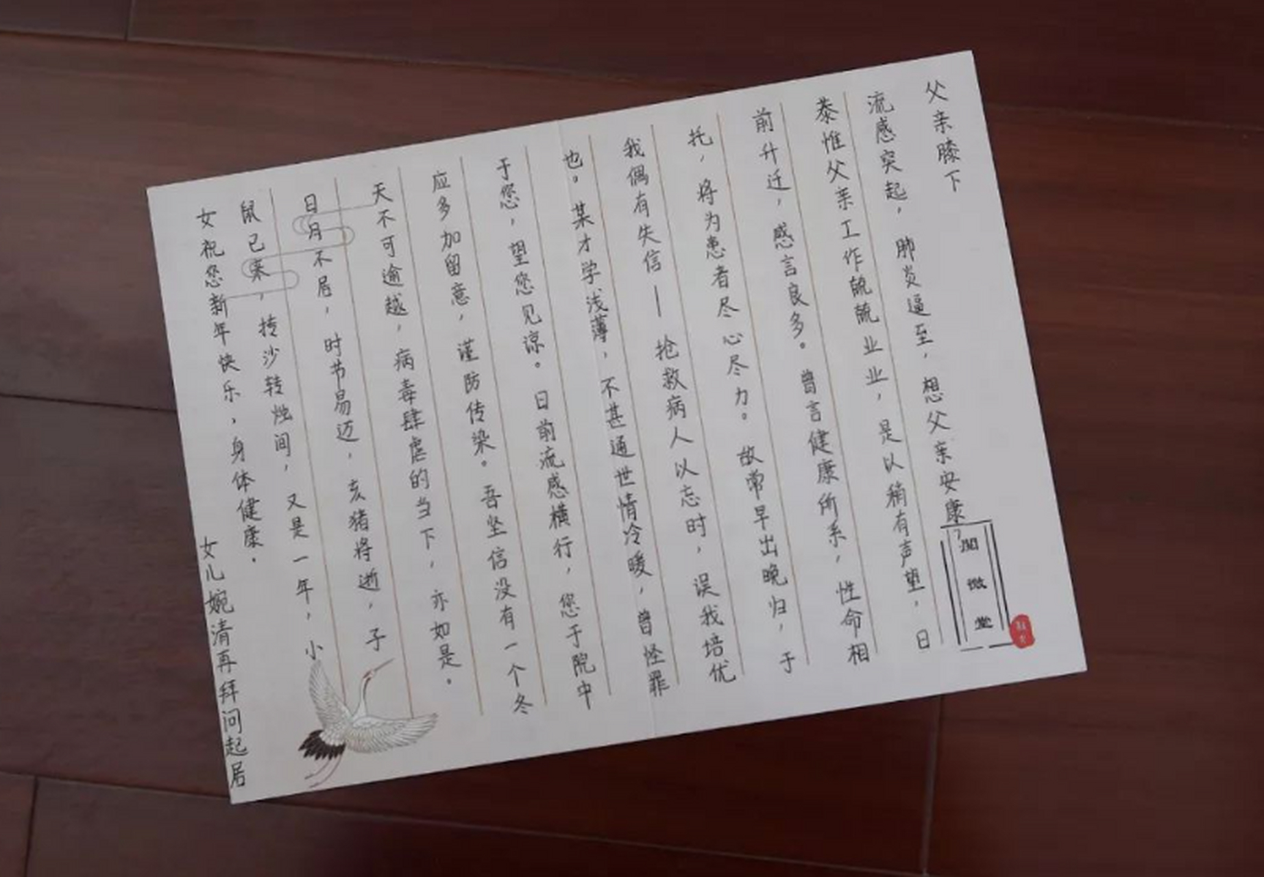 后来在民间也逐渐流行开,当时这种"拜年帖"被称为"飞帖",类似于我们