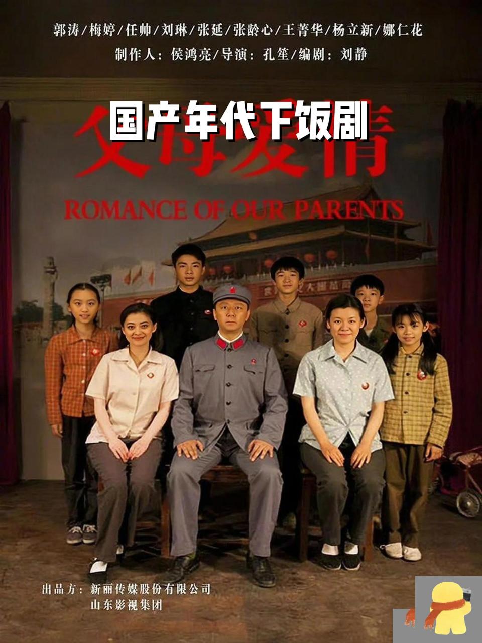 国产年代下饭剧 166《王贵与安娜》94 斗因 32集 2009 主演:海清