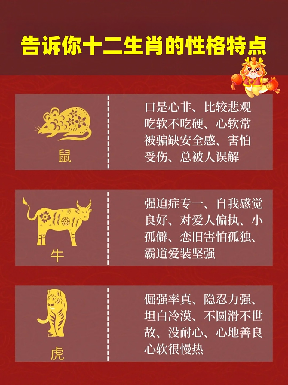运势大好代表什么生肖呢(运气大好)