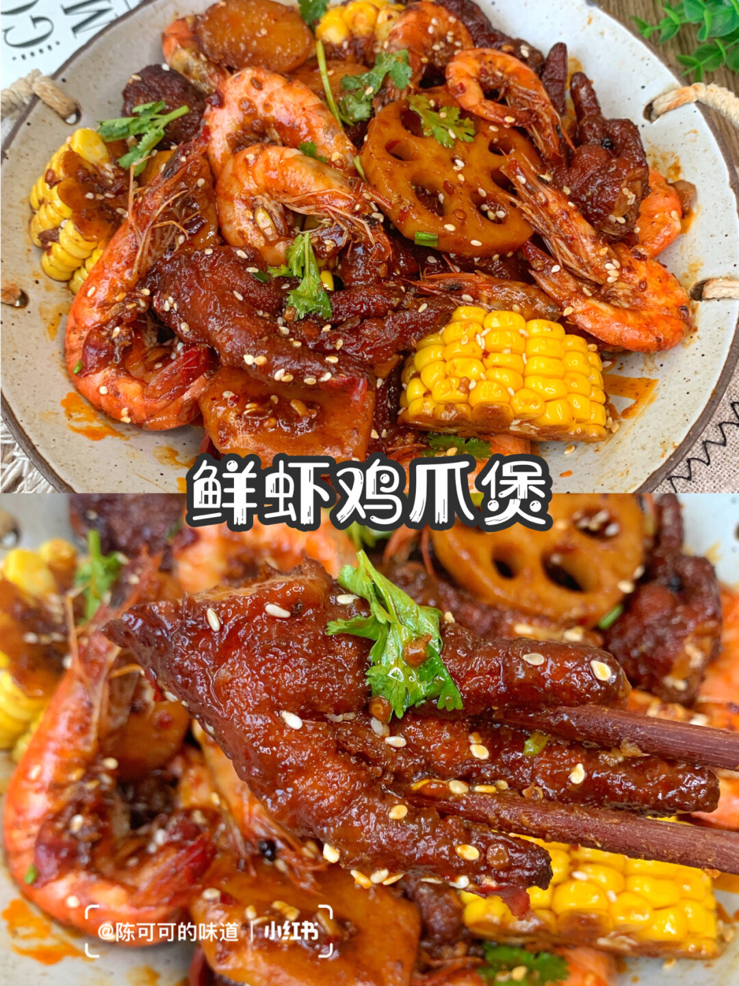 今天要跟你们分享一道硬菜