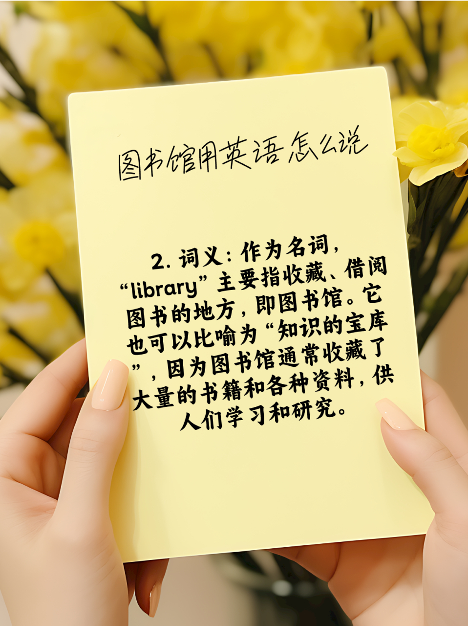 图书馆用英语怎么说  图书馆,用英语是library,它是一个让你沉浸在