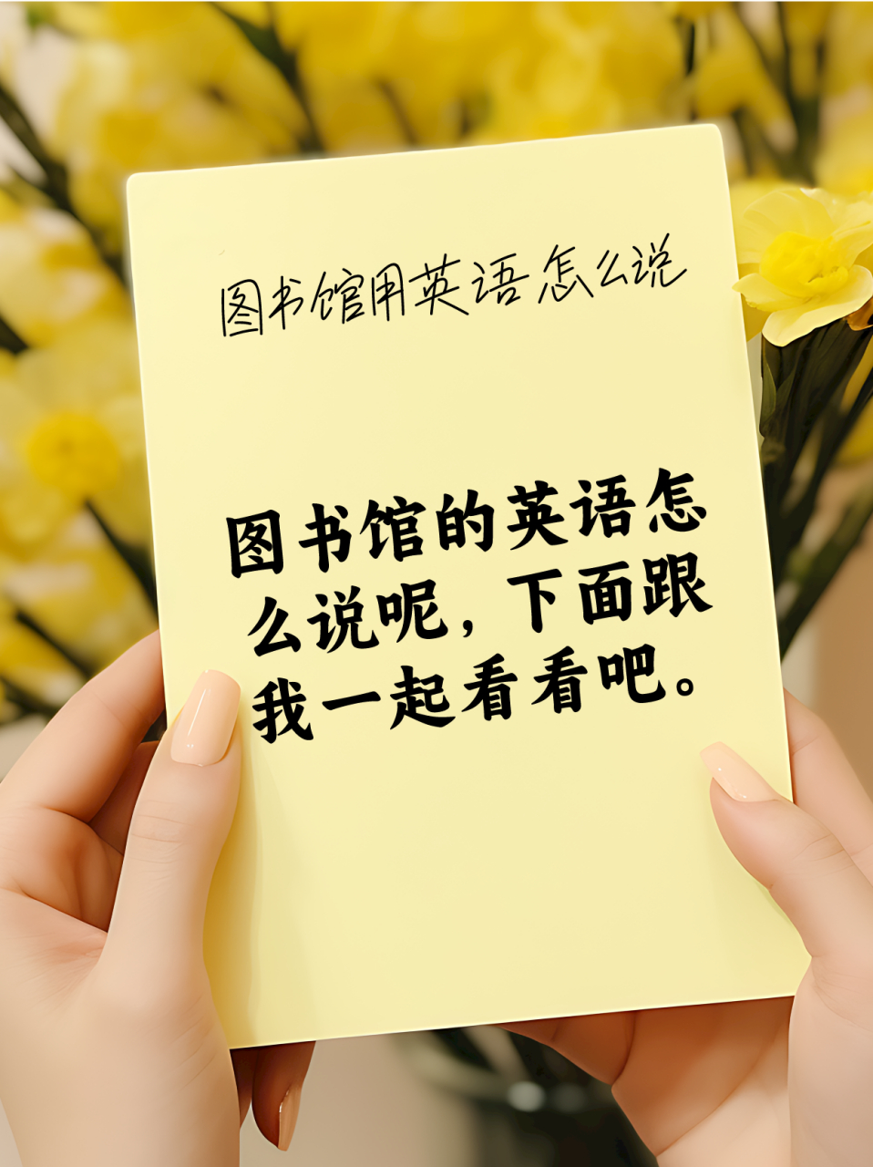 图书馆用英语怎么说  图书馆,用英语是library,它是一个让你沉浸在