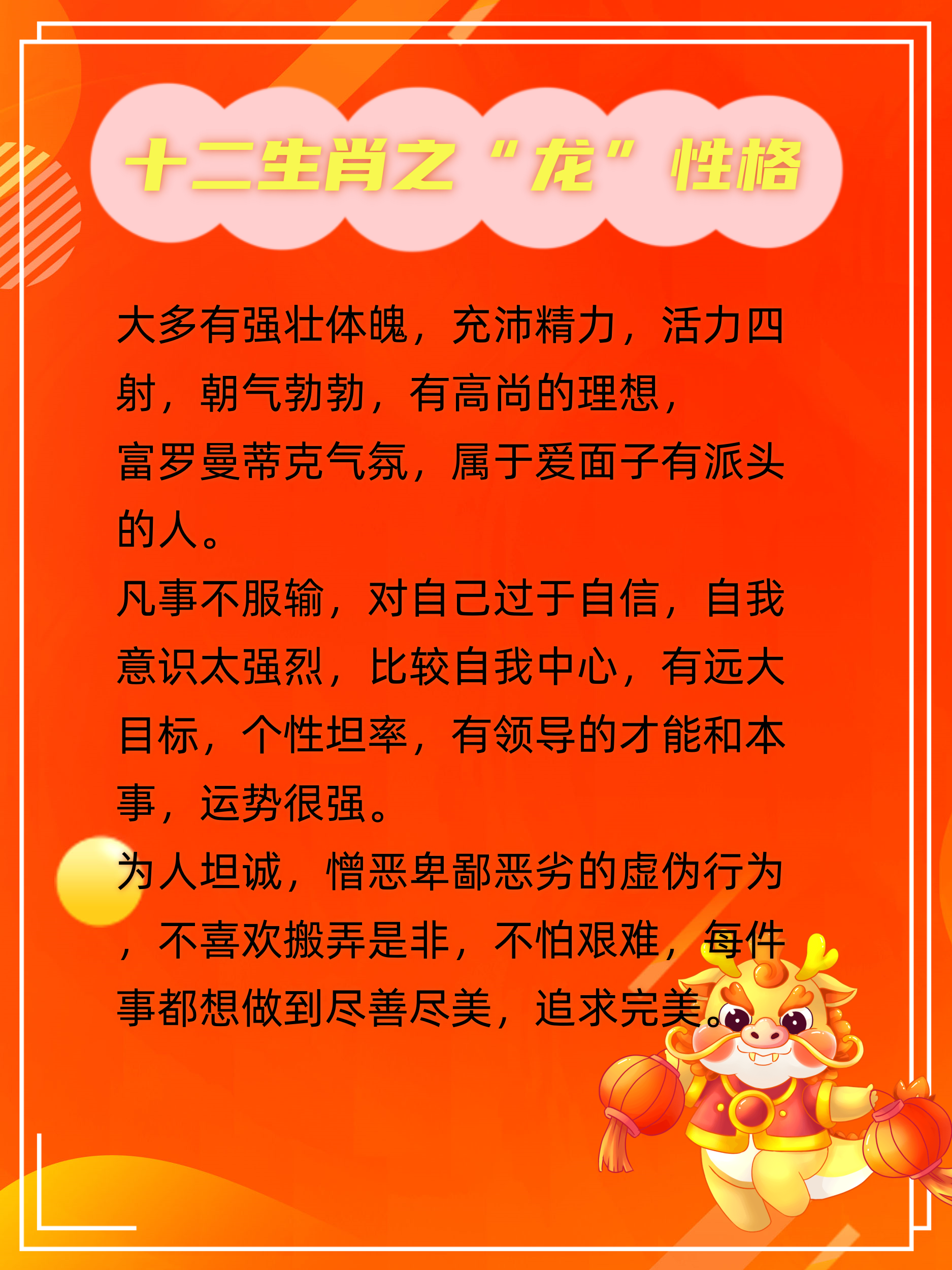 明天的生肖龙运势(明天属龙运势查询)
