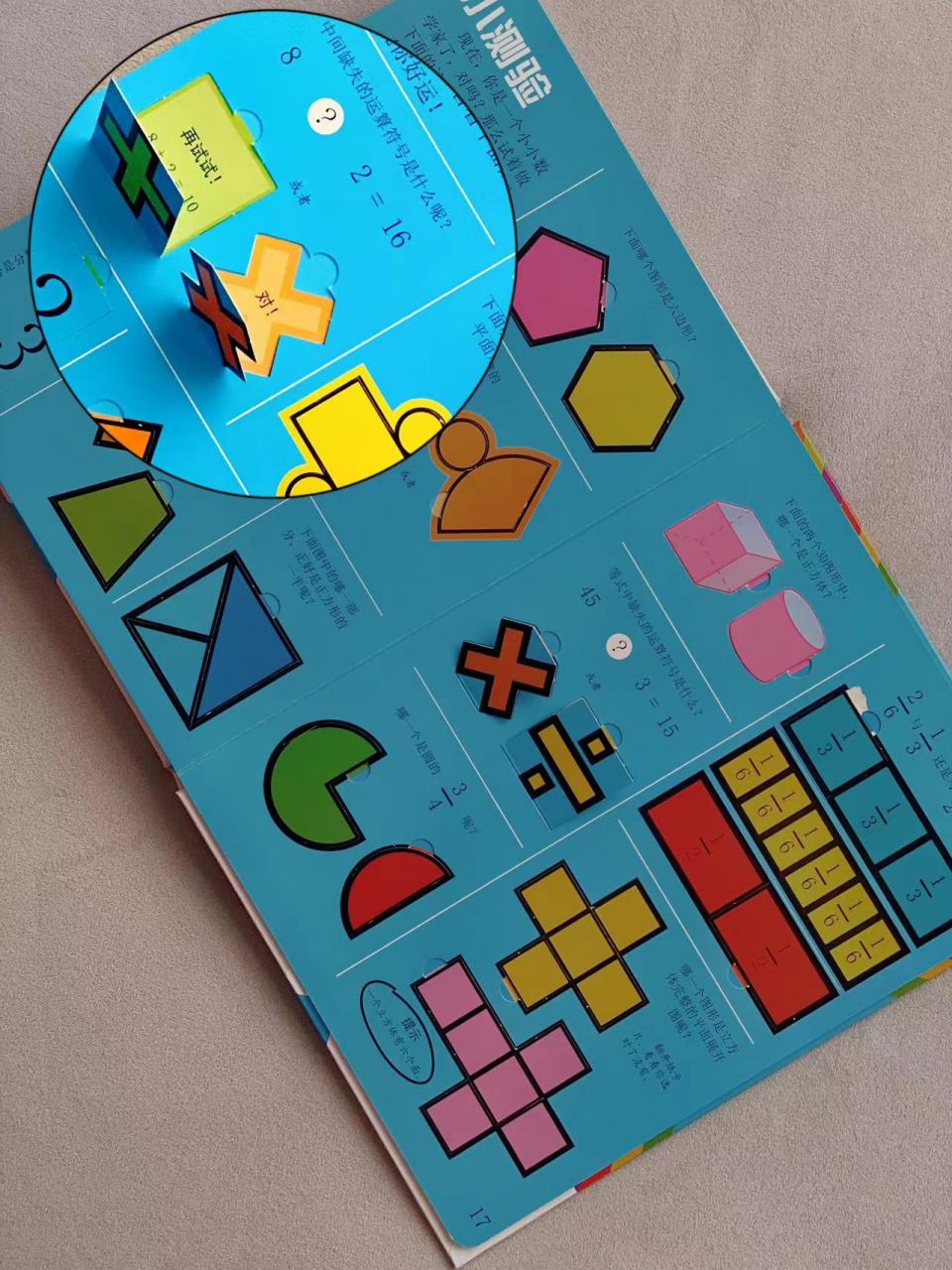 益智数学游戏(益智数学游戏app)