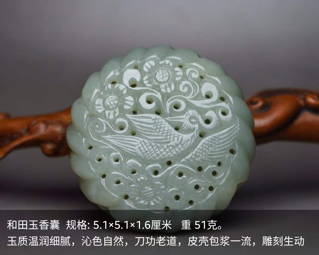 和田玉缠枝花鸟纹香囊雕件,规格5.1x5.1x1.6厘米,重51克